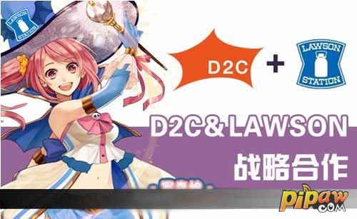 不走寻常路!D2C携手罗森推《海贼幻想Z》